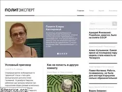 Sites similar to politexpert.org