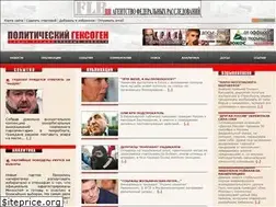 Sites similar to polithexogen.ru