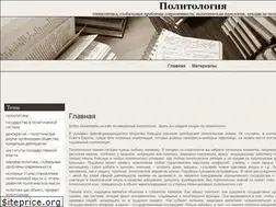 Sites similar to political-science.ru