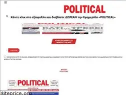 Sites similar to political.gr