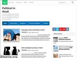Sites similar to politicalinhindi.blogspot.com