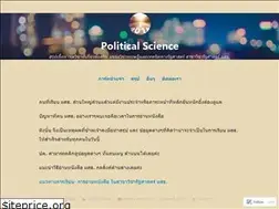 Sites similar to politicalsciencestou.wordpress.com