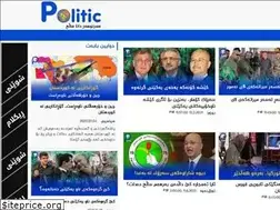 Sites similar to politicmedia.net