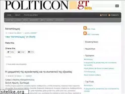 Sites similar to politicongr.wordpress.com