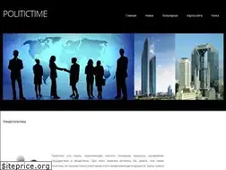 Sites similar to politictime.ru