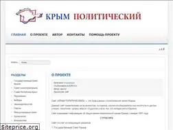 Sites similar to politika-crimea.ru