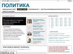 Sites similar to politika-magazine.ru