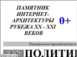 Sites similar to politika.su