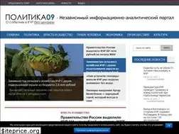 Sites similar to politika09.com