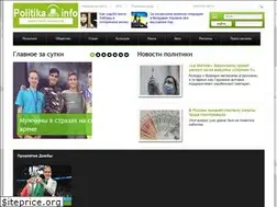 Sites similar to politikainfo.ru