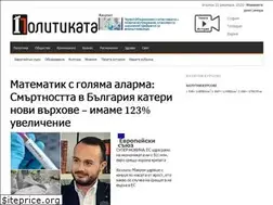 Sites similar to politikata.net