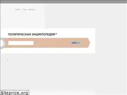 Sites similar to politike.ru