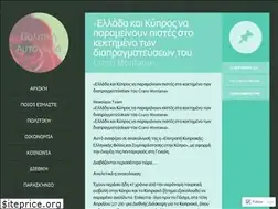 Sites similar to politikiautonomia.wordpress.com