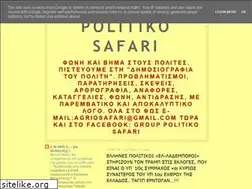 Sites similar to politikosafari.blogspot.com