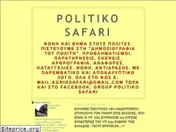 Sites similar to politikosafari.blogspot.gr