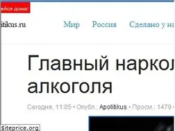 Sites similar to politikus.ru