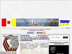 Sites similar to politikym.net