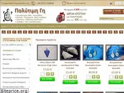 Sites similar to politimigi.gr