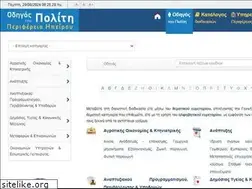Sites similar to politis.gov.gr