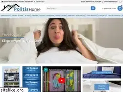 Sites similar to politishome.gr