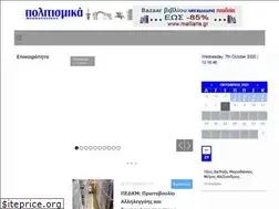 Sites similar to politismika.gr