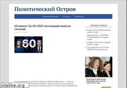 Sites similar to politland.ru