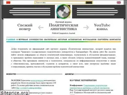Sites similar to politlinguist.ru