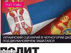 Sites similar to politnavigator.news