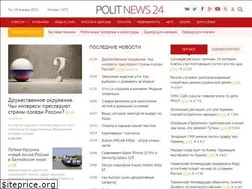 Sites similar to politnews24.ru