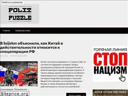 Sites similar to politpuzzle.ru