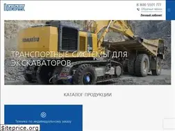 Sites similar to politrans.ru