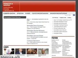 Sites similar to politt.ru