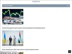 Sites similar to politua.su
