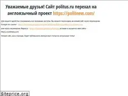 Sites similar to politus.ru