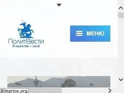 Sites similar to politvesti.com