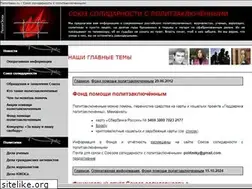 Sites similar to politzeky.ru
