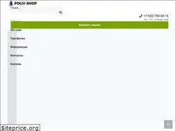 Sites similar to poliv-shop.ru