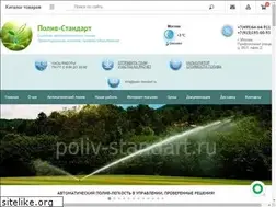 Sites similar to poliv-standart.ru