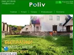 Sites similar to poliv.ua