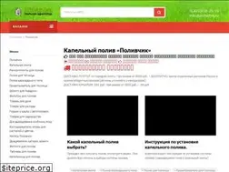Sites similar to polivchik.ru