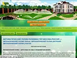 Sites similar to polivmaster.ru