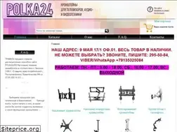 Sites similar to polka24.ru