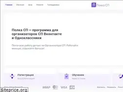 Sites similar to polkasp.ru