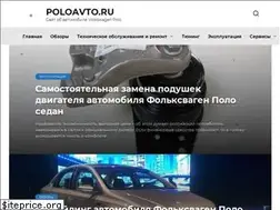 Sites similar to poloavto.ru