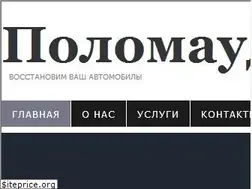 Sites similar to polomaudi.ru