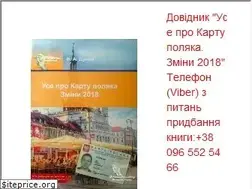 Sites similar to polonia-consulting.com.ua