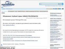 Sites similar to polosedan.ru