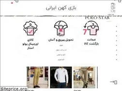 Sites similar to polostar.ir