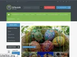 Sites similar to polsha.org