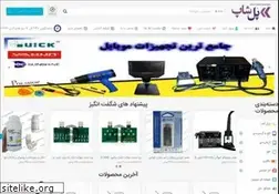 Sites similar to polshop.ir